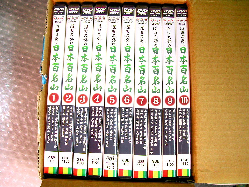 DVD NHK 深田久弥の日本百名山 全10巻 セル版