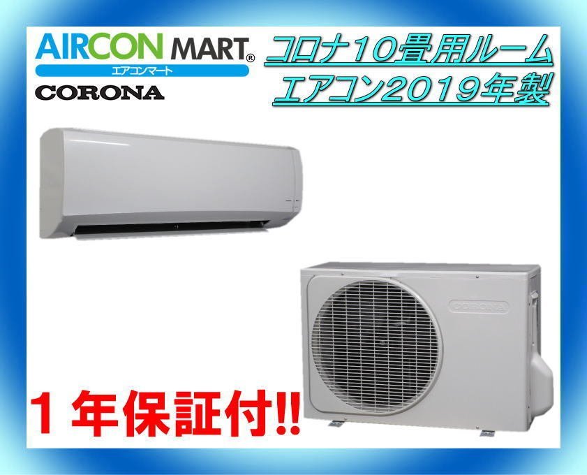東芝ルームエアコン6畳2019年式 ガス回収、内部清掃済、取り付け 東芝ルームエアコン6畳2019年式 ガス回収、内部清掃済、取り付け