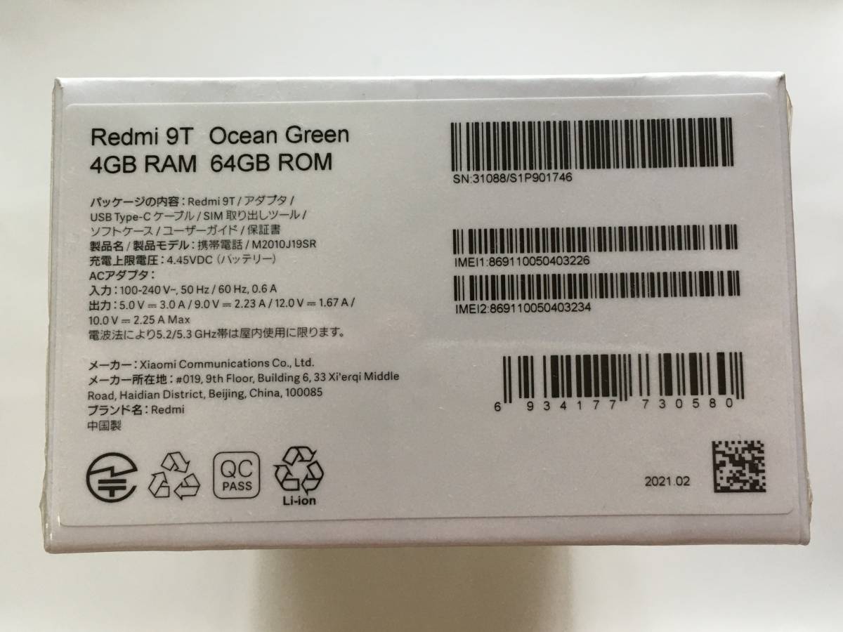 【送料無料】≪新品未開封≫Xiaomi Redmi 9T Ocean Green 64GB SIMフリー ★即決★_画像2