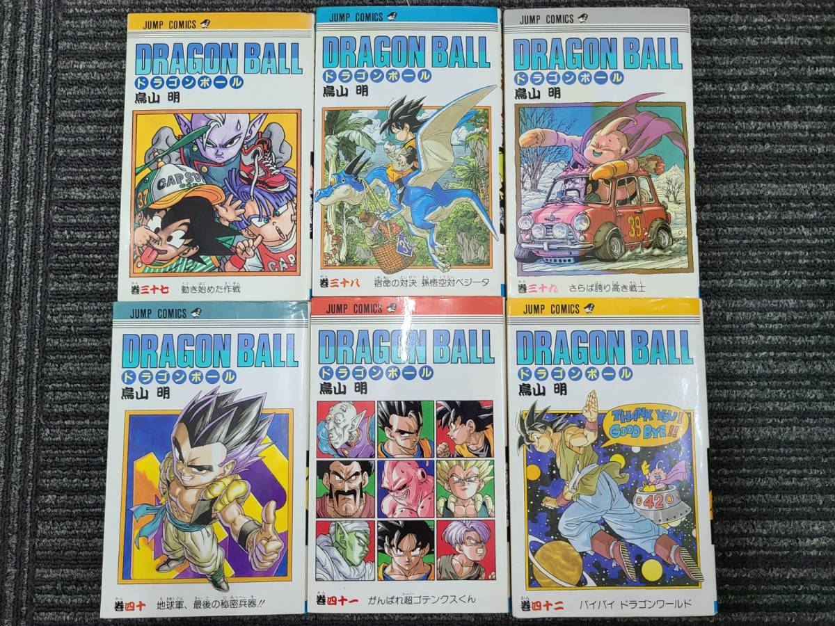 ☆DRAGON BALL/ドラゴンボール 1-42巻 全42巻セット☆鳥山明 集英社