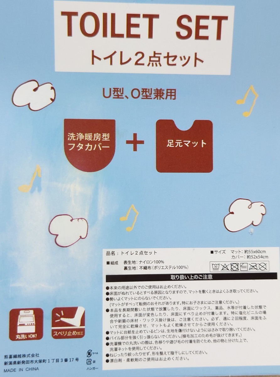 スヌーピー トイレ2点セット トイレマット ふたカバー アイボリー