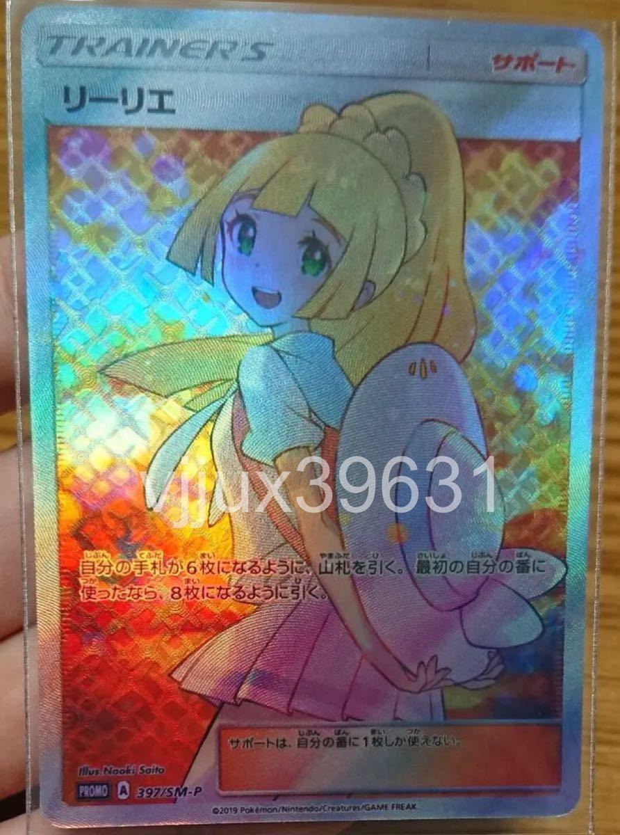 現品 PSA9 中国語版 リーリエ プロモ エクストラバトルの日 Pokemon