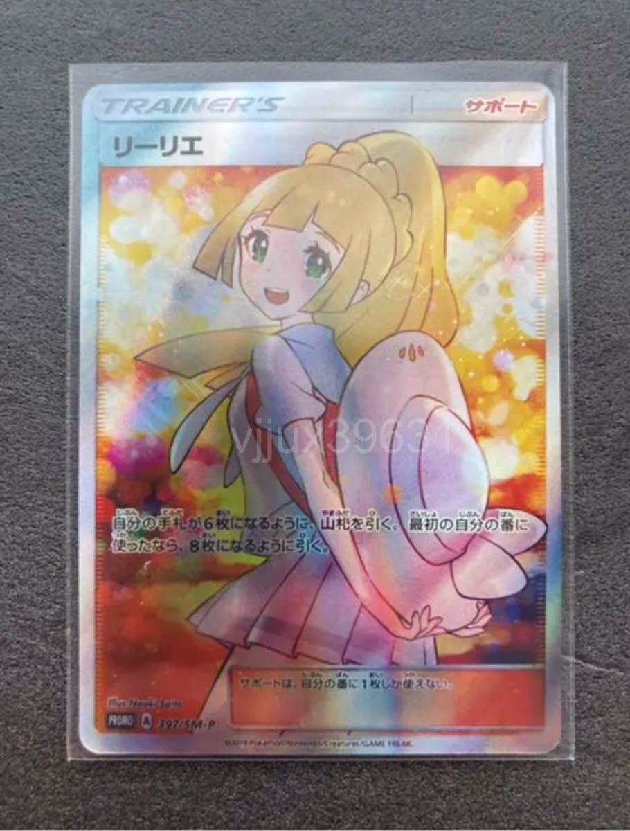 超美品 リーリエ エクストラバトルの日 中国版psa9 mandhucollege.edu.mv