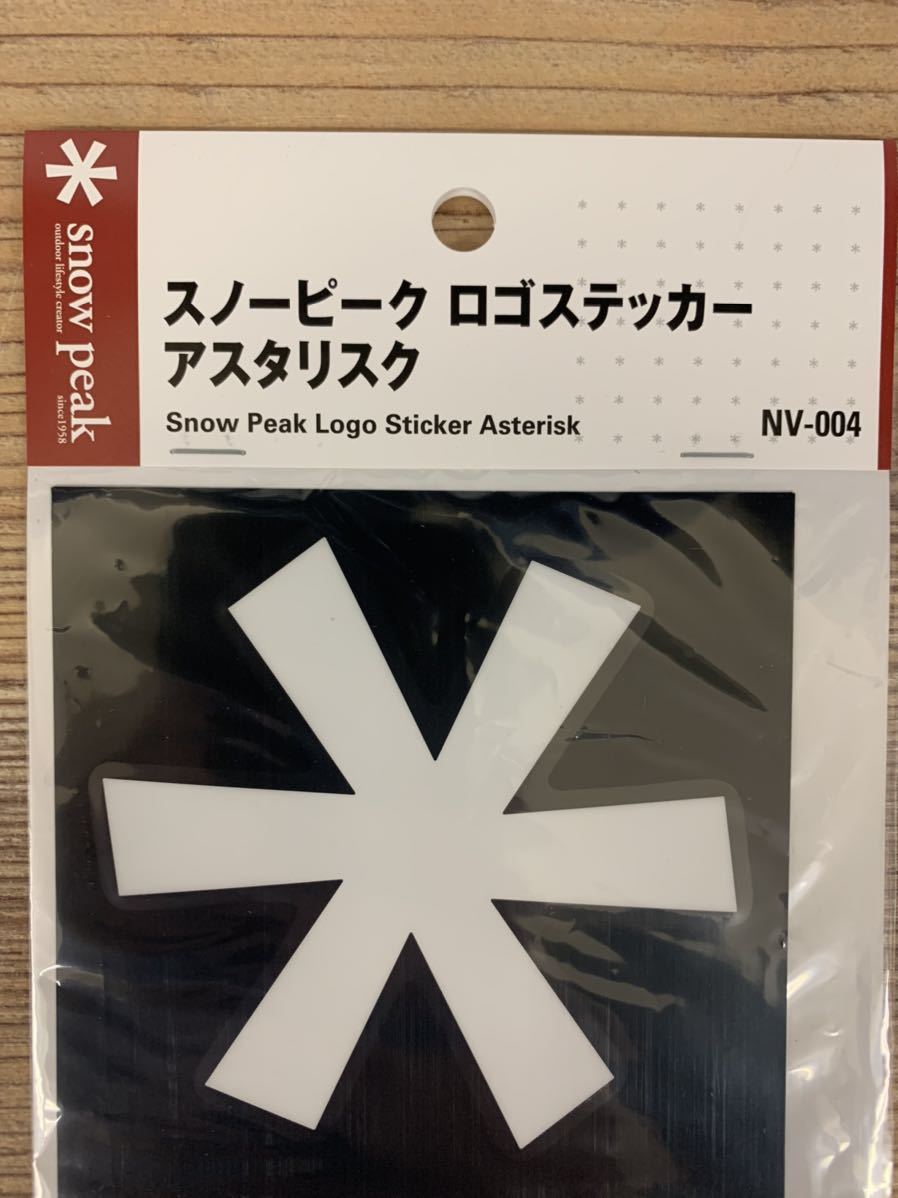 snow peak スノーピーク NV-004 ロゴステッカー　アスタリスク　新品　未開封　送料込_画像2