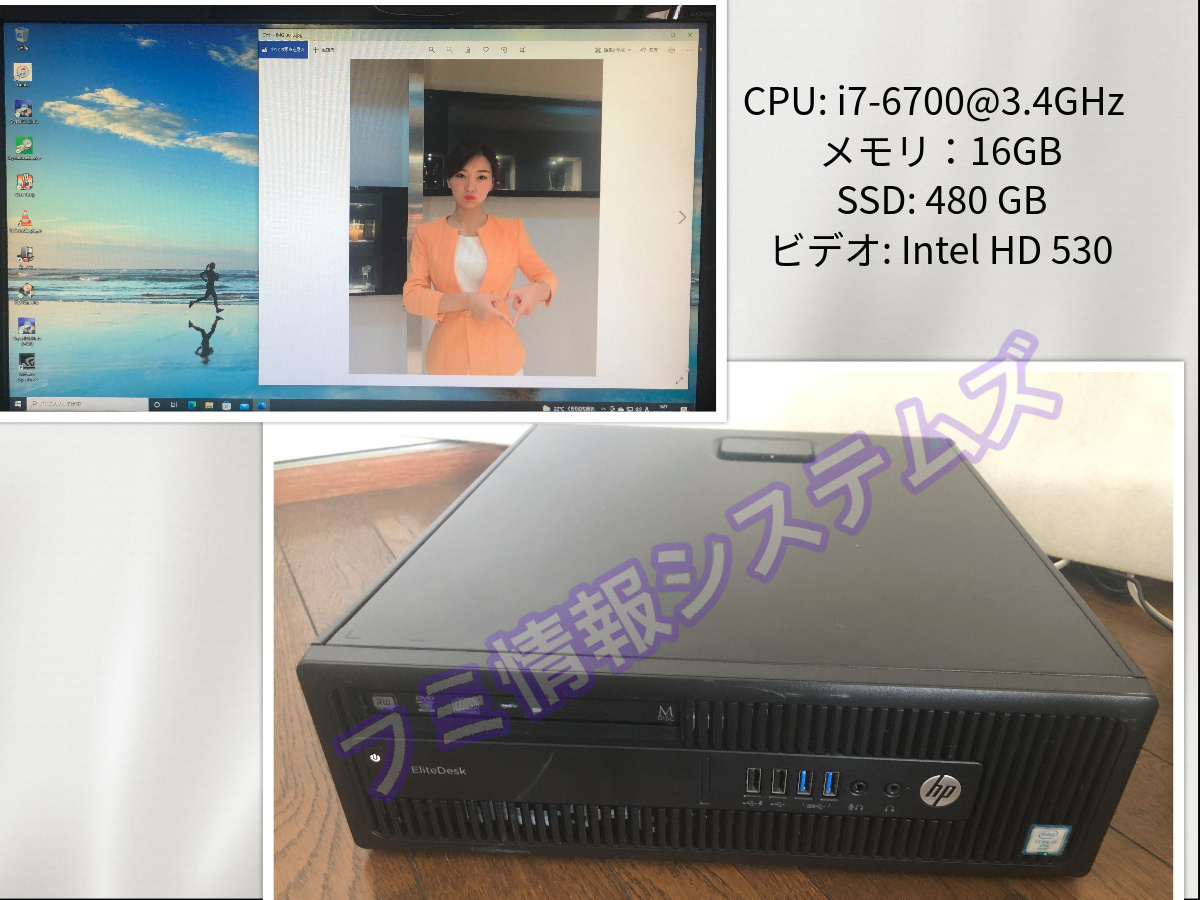 HP デスクトップ/CPU Intel Core i7 6700 3.4GHz/SSD 480GB/メモリ 16GB/Win10/超高速快適/EliteDesk 800 G2/中古良品
