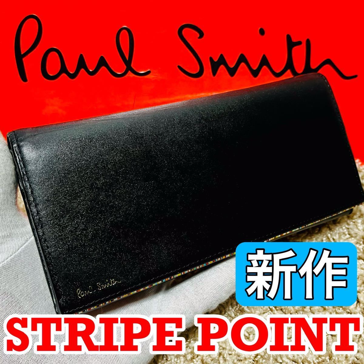 翌日発送可能 その他財布 良品 新作 Paul Smith ポールスミス 長財布 ストライプポイント2 マルチストライプ ロングウォレット ブラック 本革 メンズ 6453 Taxijetci Com