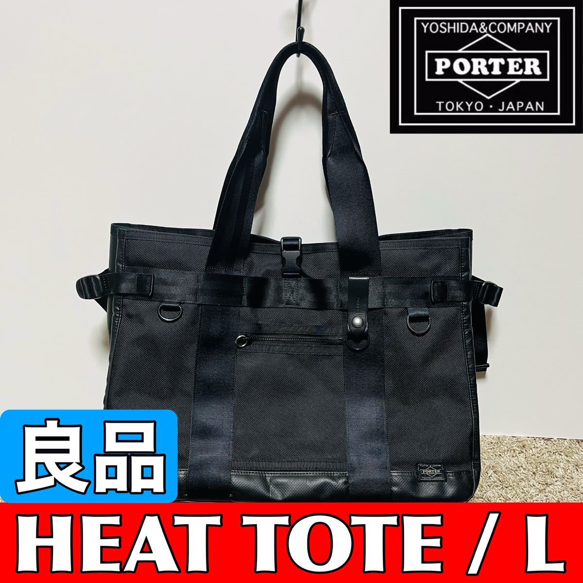 49 割引熱い販売 良品 Porter Heat ポーター ヒート トートバッグ ブラック Lサイズ 横型 メンズ レディース ユニセックス 財布 吉田カバン 6599 トートバッグ メンズファッション ファッション Solcaloja Med Ec