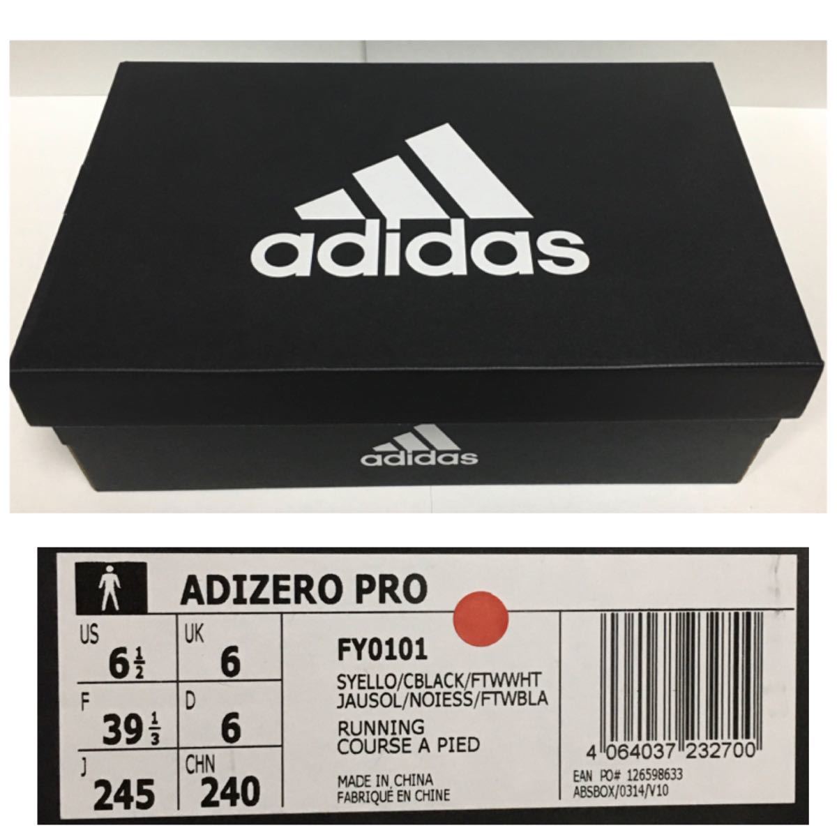 【新品☆未使用】adidas アディゼロプロ AdizeroPro FY0101 24.5cm 定価24,200円