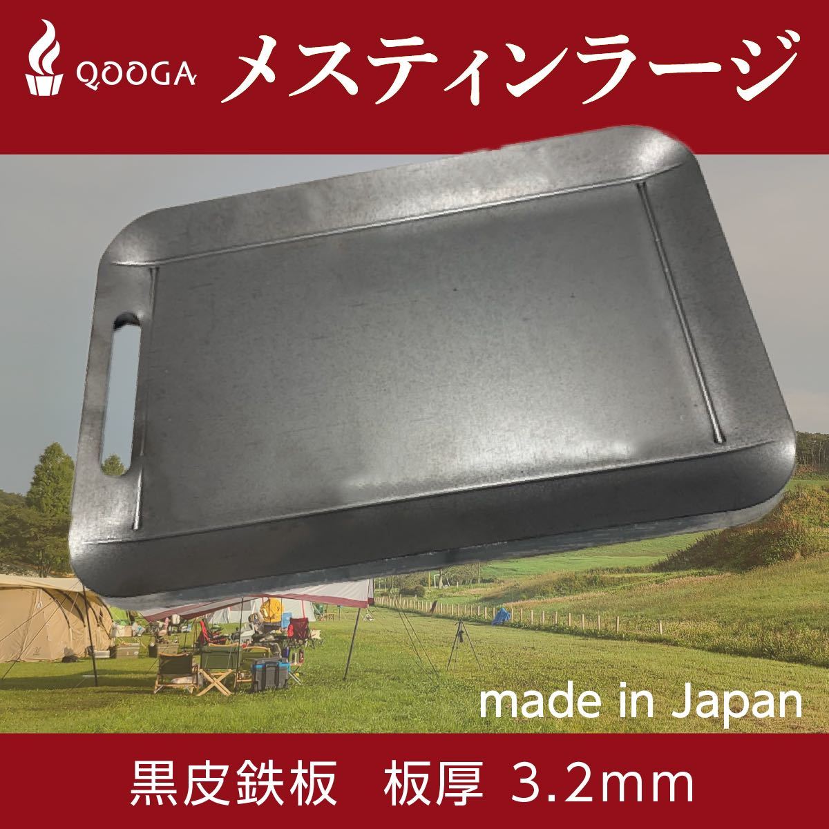 ヘラ付き 鉄板 3.2mm 焼肉 メスティン ラージ キャンプ バーベキュー