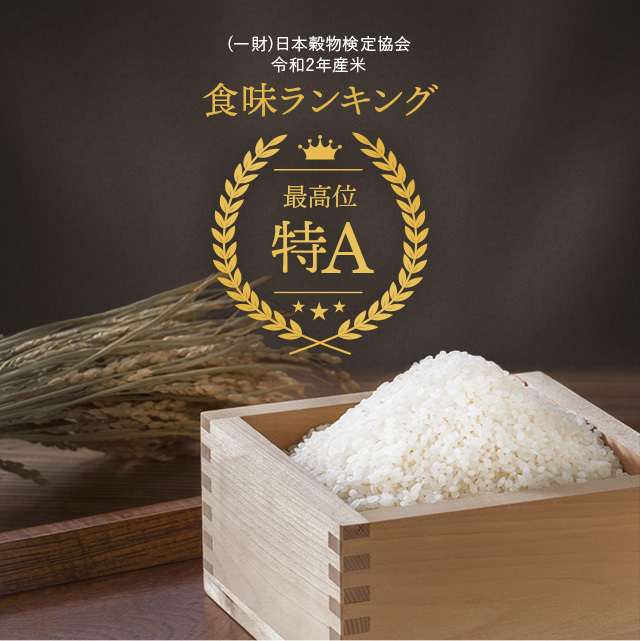 特別栽培米　ななつぼし【玄米】２０Ｋ　北海道比布町産地　令和３年産_画像3