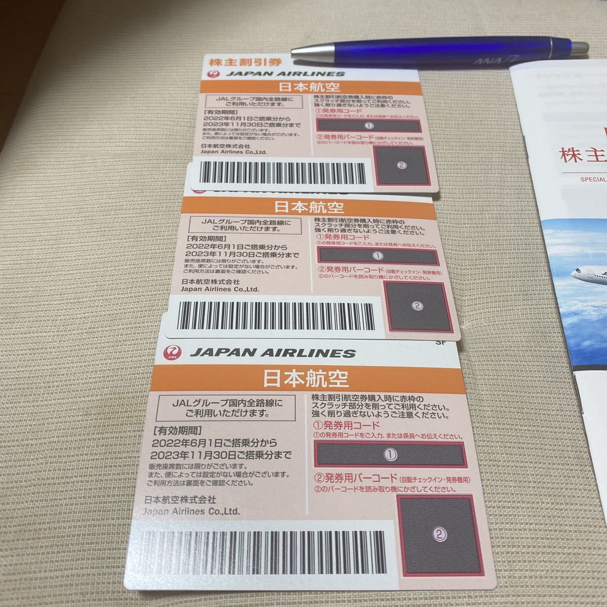 日本航空 JAL 株主優待券三枚_画像2