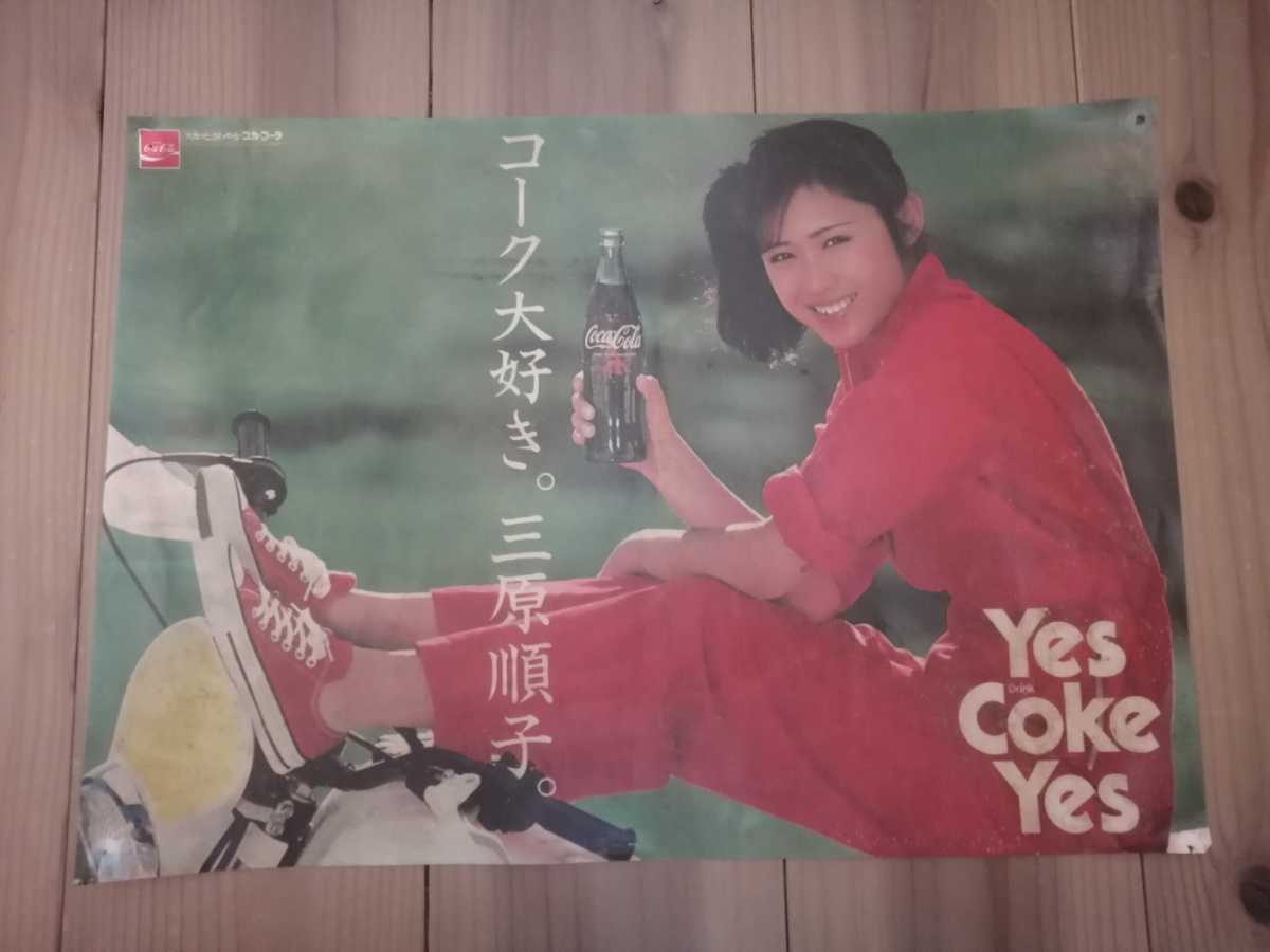  Coca * Cola постер / напиток / coke большой нравится Mihara последовательность .*Yes CoKe Yes/ размер примерно 40cnx30cm/ царапина * угол * канцелярская кнопка следы есть редкий 