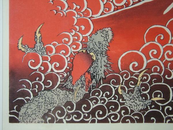 ^v# dragon ..# reissue tree version ukiyoe . ornament north .[.. 100 .. dragon. un- two (.)] frame settled ^V