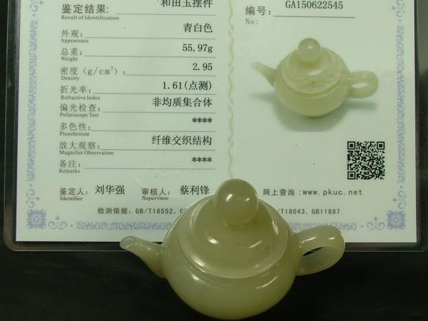 △▽□龍香堂□ 和田(ほーたん)白玉小型急須64mm即決 △▽□龍香堂□ 和田(ほーたん)白玉小型急須64mm即決
