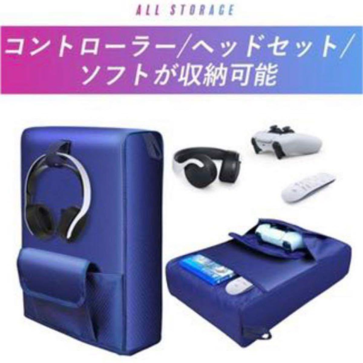 【大特価】 PS5本体カバー 防塵カバーPlaystation5 カバー