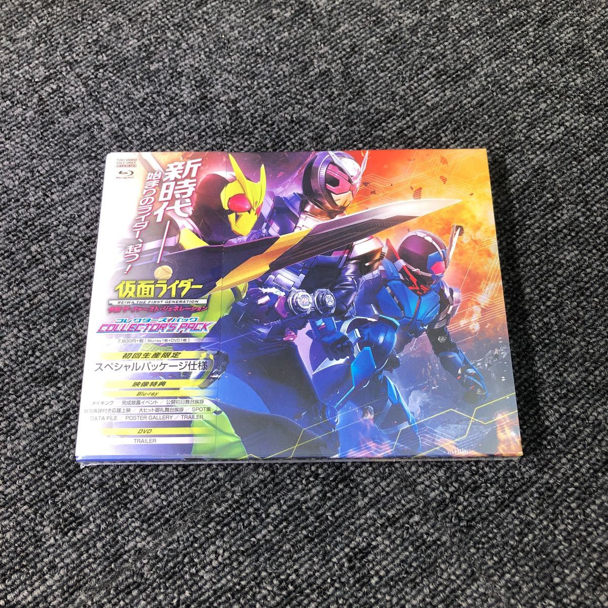 仮面ライダー】Blu-ray 令和 ザ・ファースト・ジェネレーションズ 初回