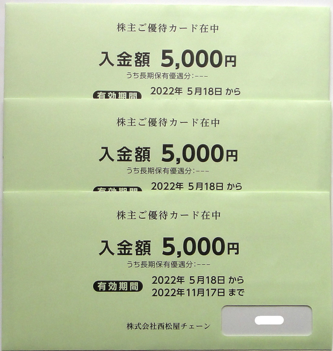 最新 西松屋 株主優待券(株主優待カード) 15000円分 ◇送料無料 www