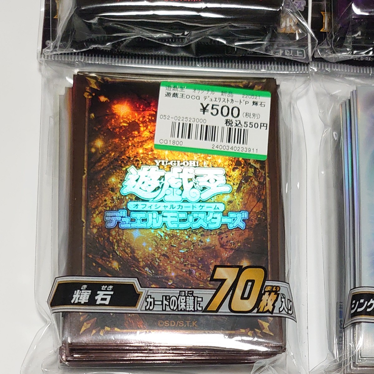 遊戯王 デュエリストカードプロテクター スリーブ エクシーズ