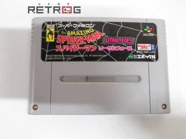 スーパーファミコン用 スパイダーマン リーサルフォーズ ソフトのみ