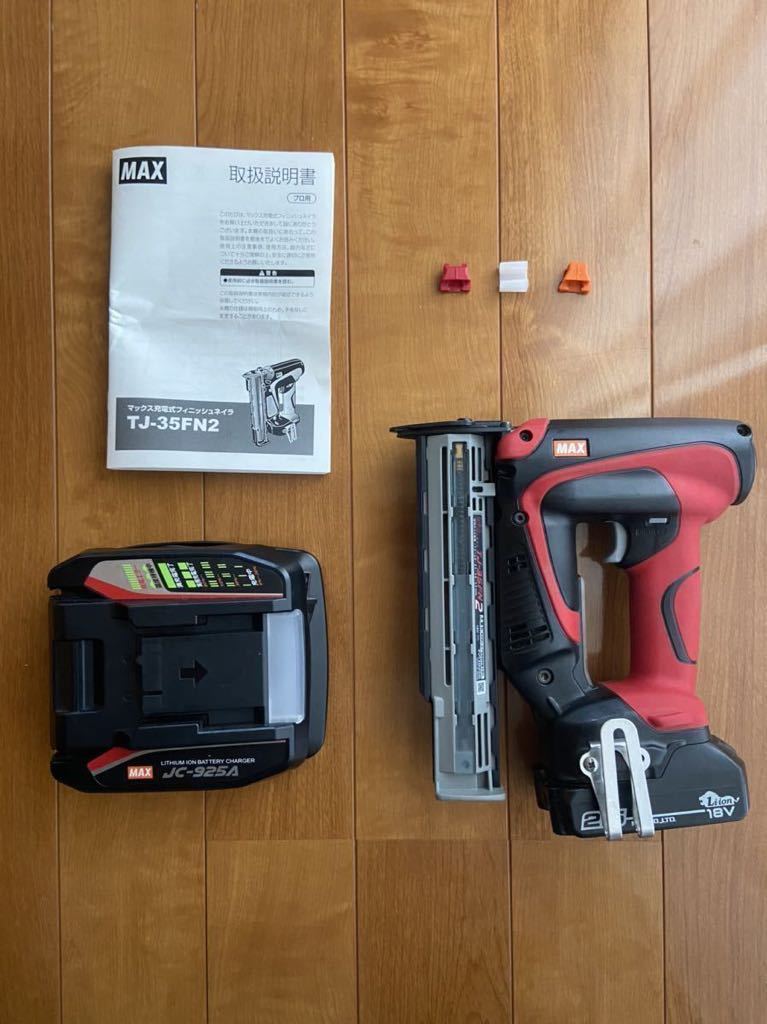 お得な情報満載 TOMYマックス MAX 充電式フィニッシュネイラ本体のみ