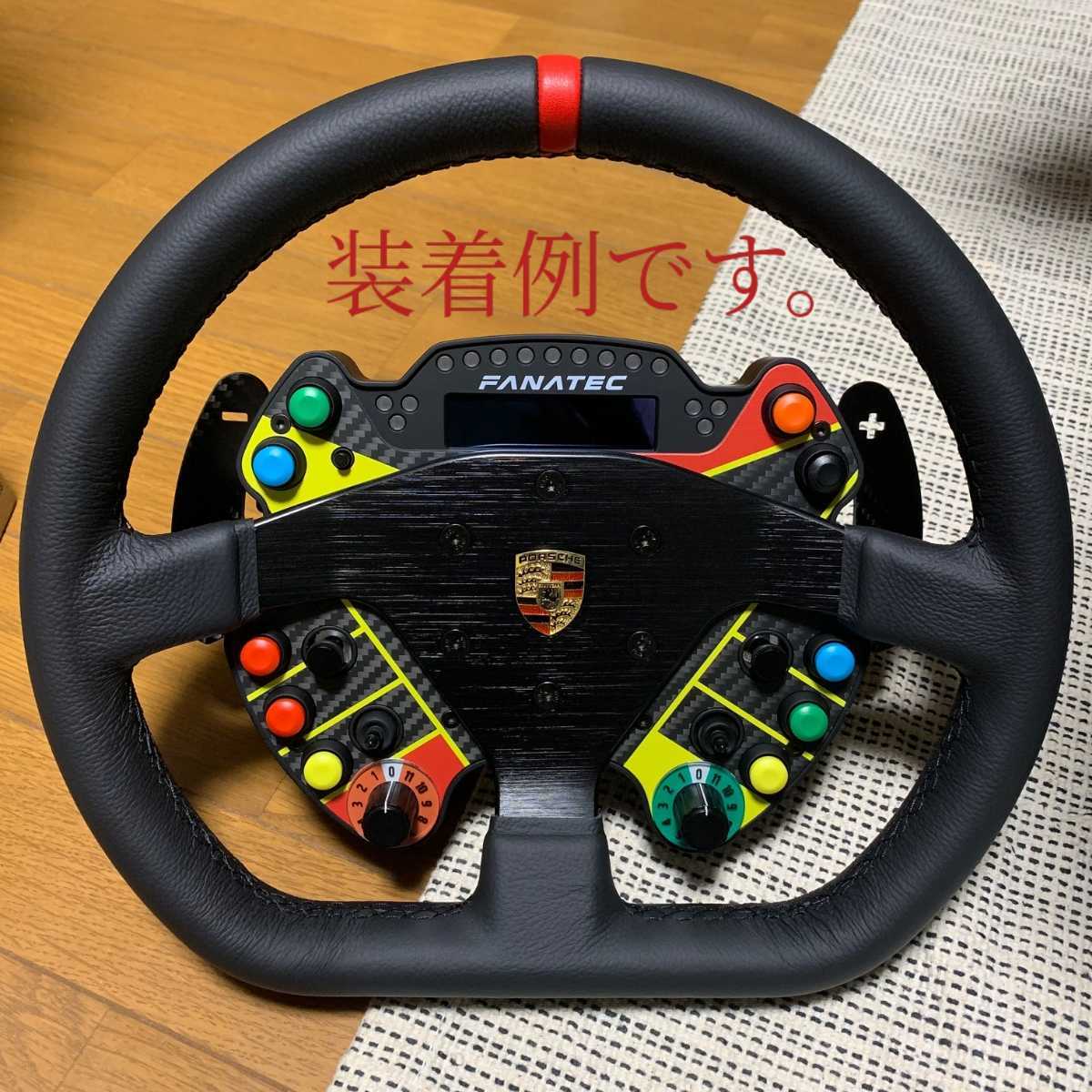 送料無料/即納】 Fanatec Podium Button Module他ステアリングセット