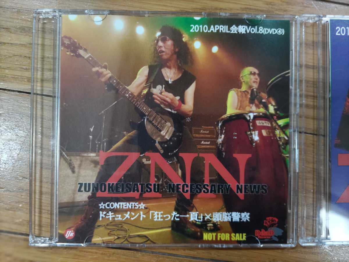 即決・レア★【DVD】頭脳警察「ＺＮＮ」（頭脳警察NECESSARY　NEWS）会報8&10・2010年4〜6月・非売品_画像2