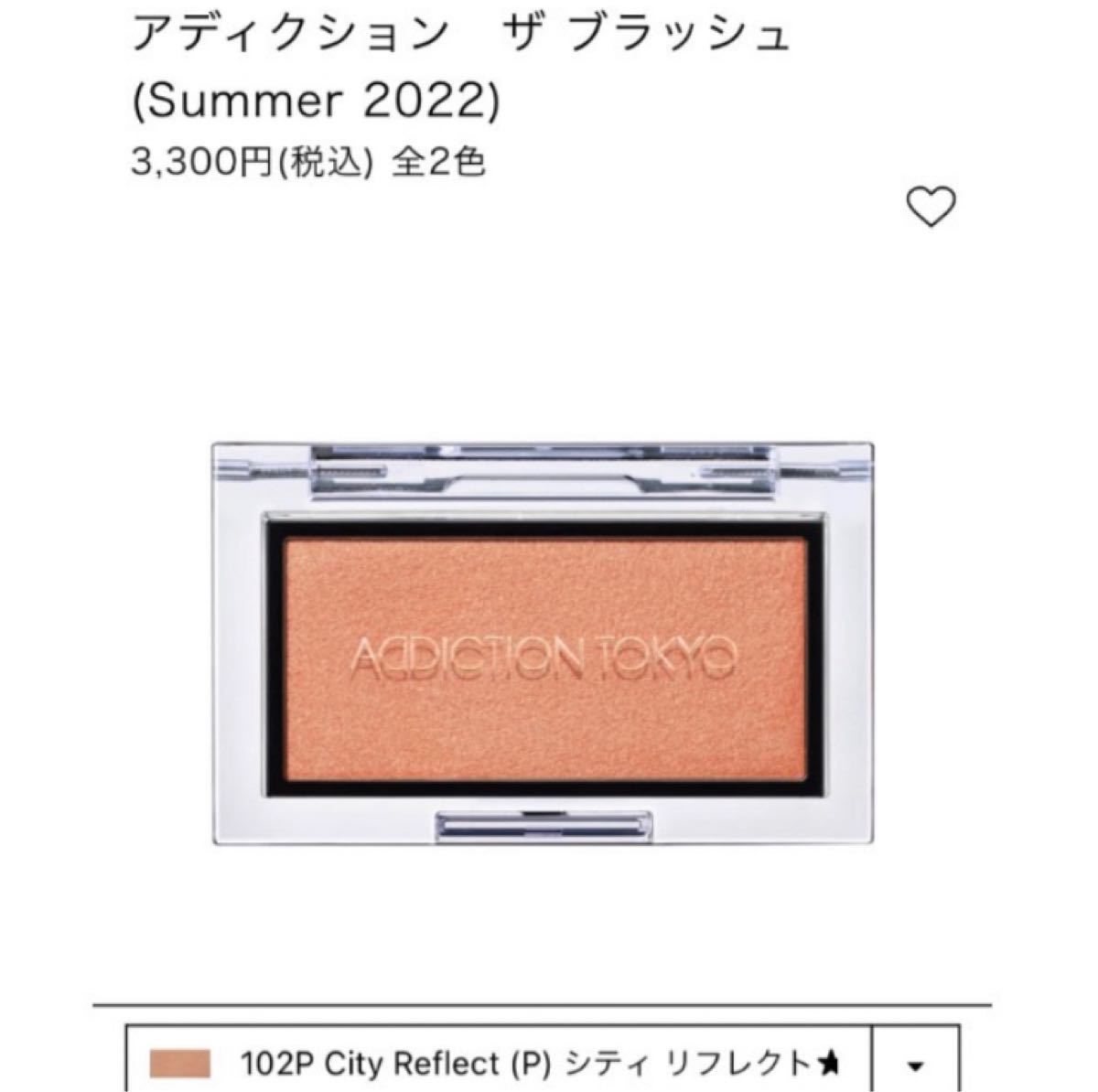 PayPayフリマ|アディクション ザ ブラッシュ パール 102P 限定 PayPayフリマ|アディクション ザ ブラッシュ パール 102P 限定