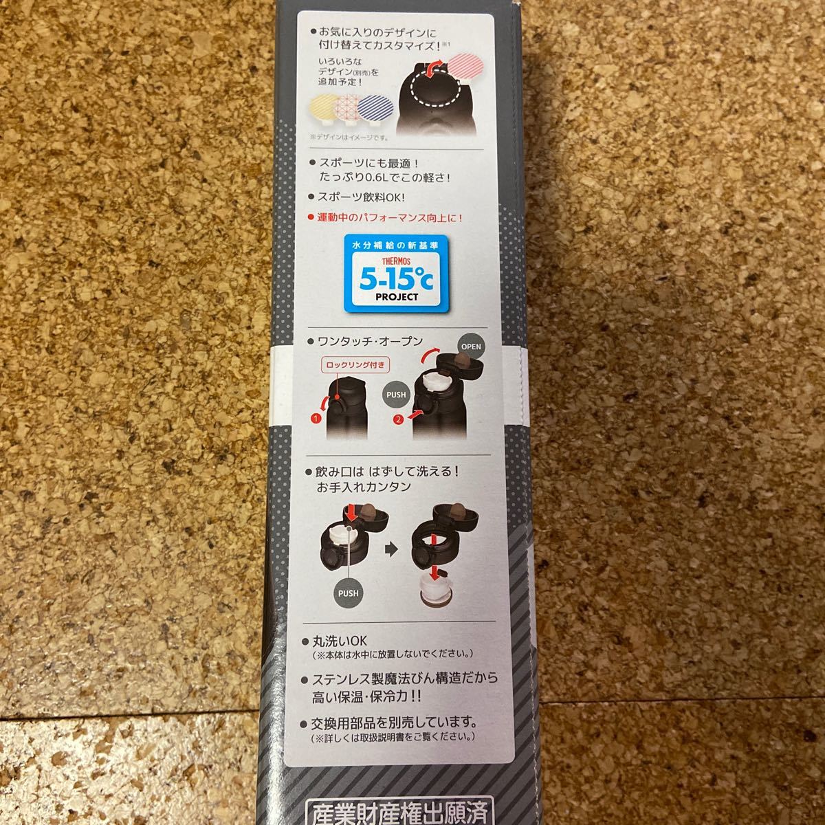 真空断熱ケータイマグ 0.6L（マットブラック）JNR-601 MTBK 3,608円にて購入