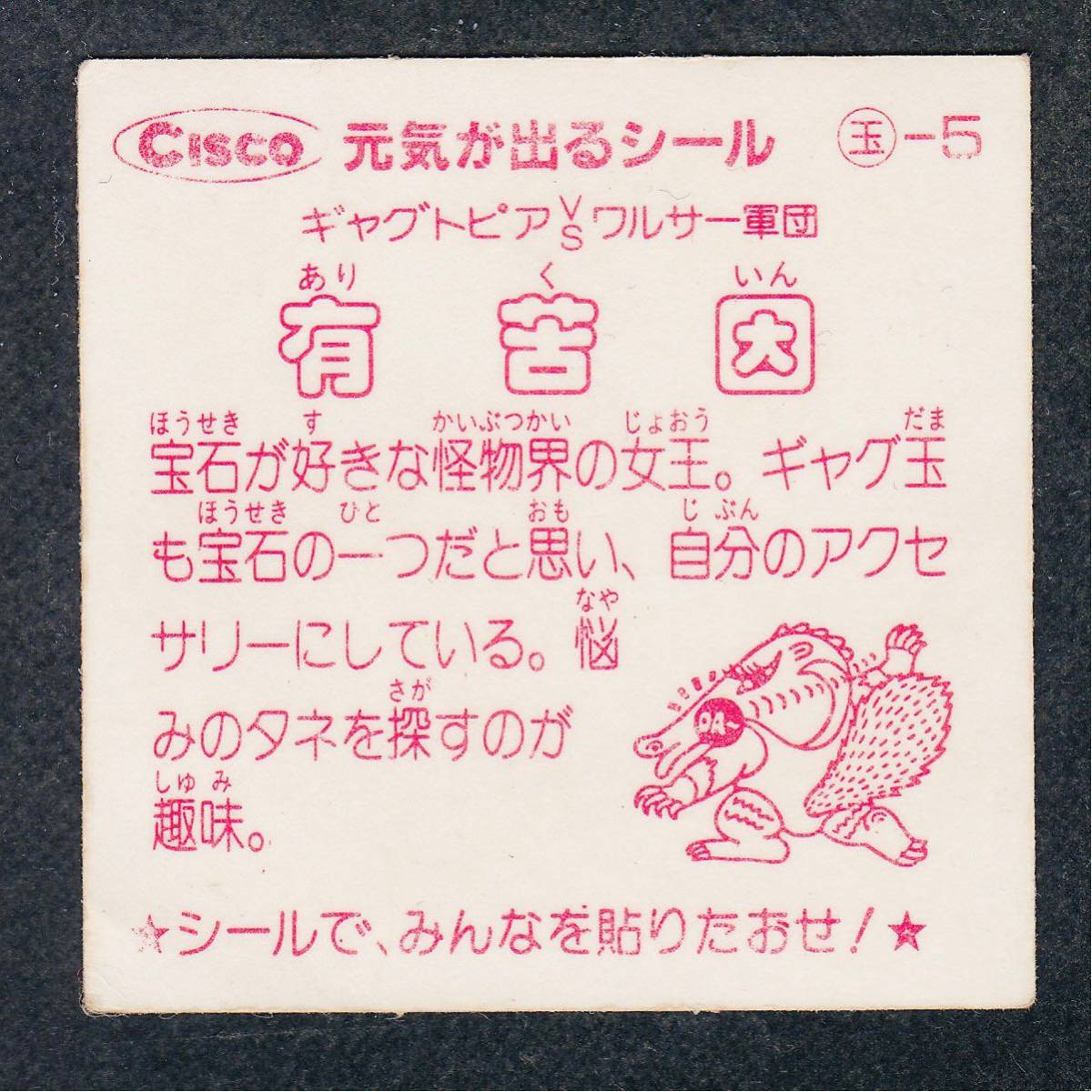 元気が出るシール だいじょうぶだぁの5枚セット- 元気が出るシール だいじょうぶだぁの5枚セット-