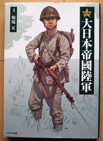 大日本帝国 陸軍日本軍 三八式歩兵銃 銃剣 将校 将官 昭五式 九八式