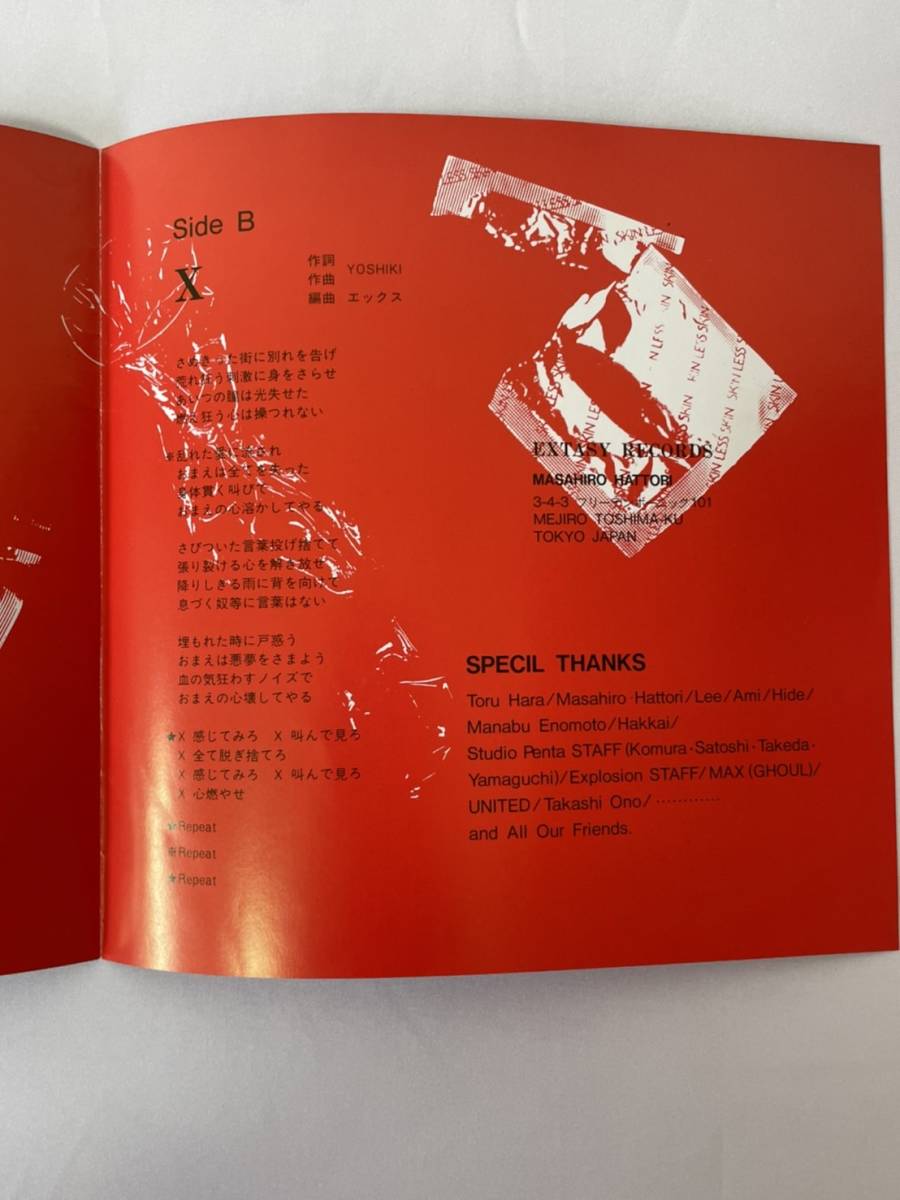 熱い販売 X エックス JAPAN オルガズム 1986年 EXTASY RECORDS