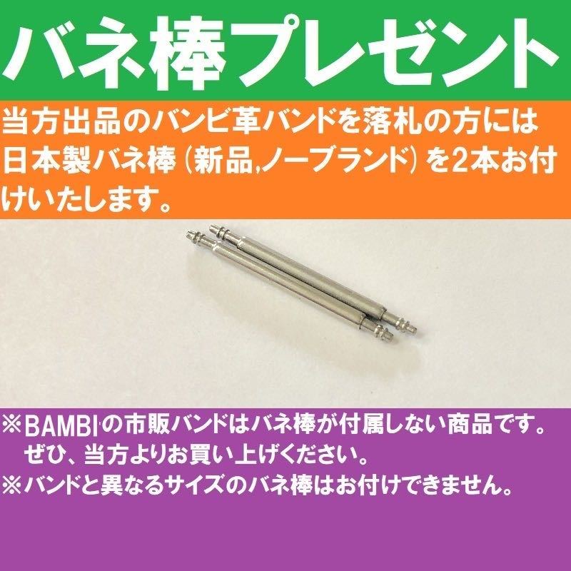 バネ棒付 送料無料★特価 新品★BAMBI 時計ベルト 14mm ピンク(ツヤ有) 赤近似 牛革バンド 抗菌防臭★バンビ正規品 定価税込3,850円_画像4