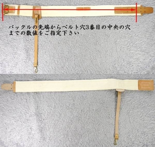 精密複製 日本陸軍 将校用 略刀帯 下げ緒付き 九五式軍刀 個人装備 ...