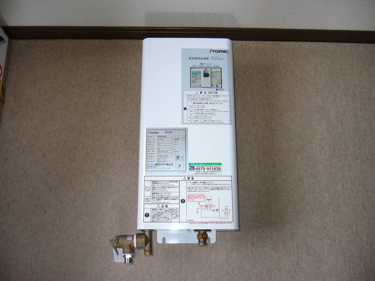 希少 黒入荷! 電気瞬間湯沸器 イトミック 【美品】 DE-15N1(1) 電気