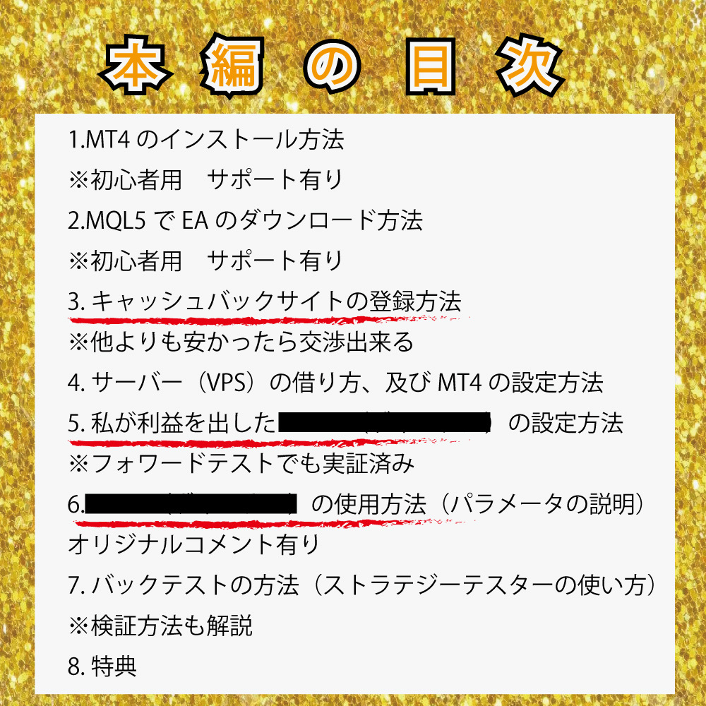 知らなきゃ損する【新手法】【口座縛り無し】自己アフェリFX自動売買 IB EURUSD ゴールド金 不労所得投資 副業 MT4 XM無料EAアフェリエイト_画像2