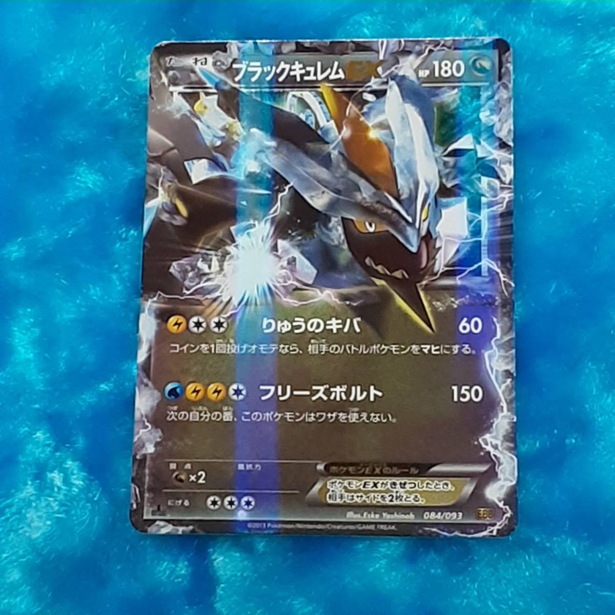 ポケモンカード ブラックキュレム Ex ポケカ ポケットモンスター ポケモンカードゲーム 売買されたオークション情報 Yahooの商品情報をアーカイブ公開 オークファン Aucfan Com