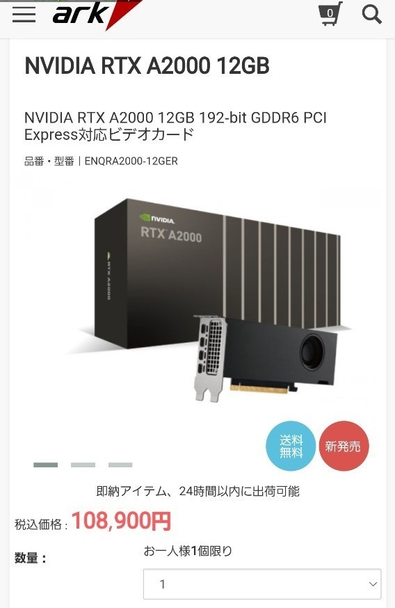 NVIDIA RTX A2000 12GB