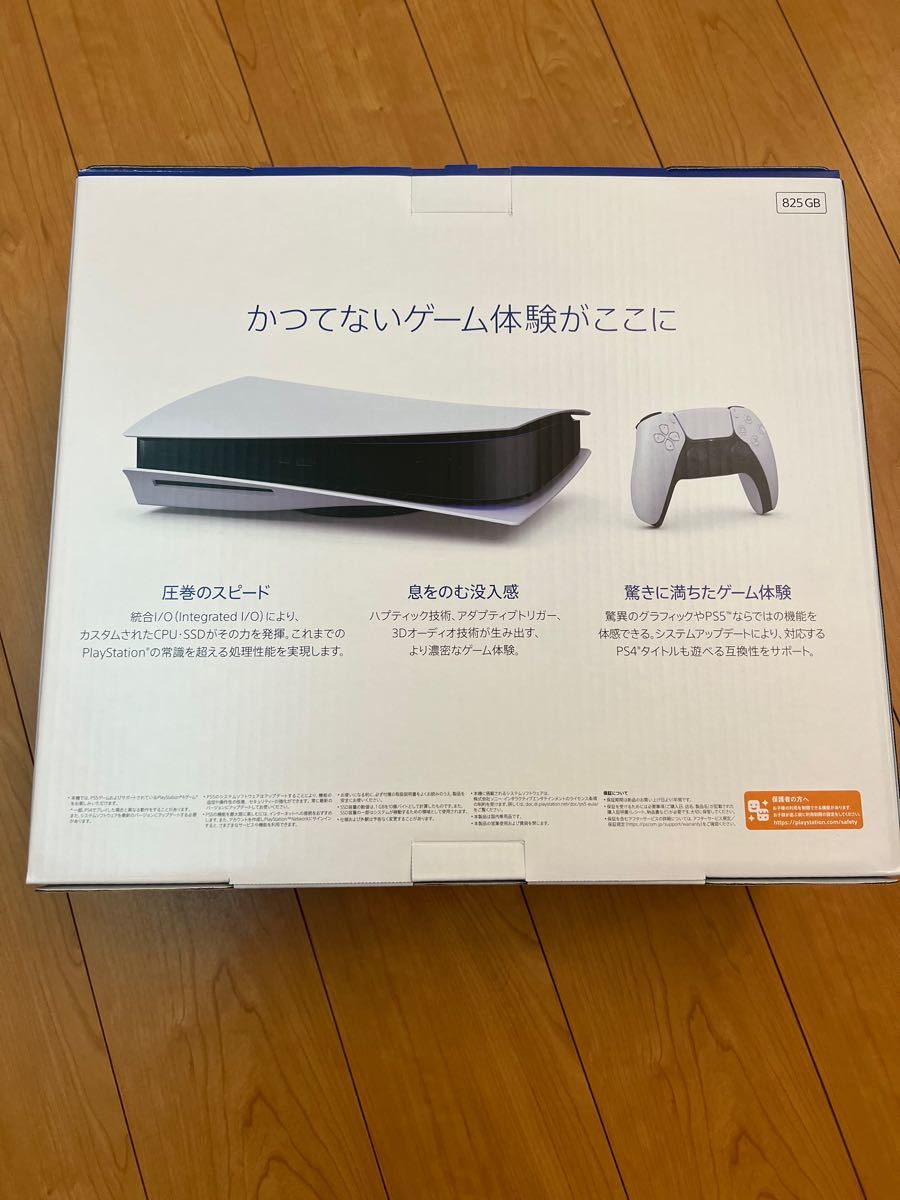 72%以上節約 プレイステーション5 PS5 プレステ5本体 CFI-1100A01