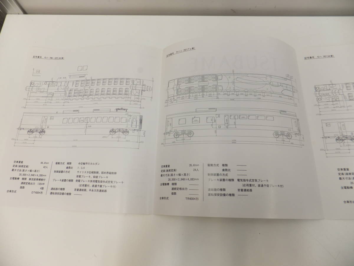 鉄道グッズ祭 JR九州 787系 つばめ パンフレット&車両形式図 保管品 TSUBAME 九州旅客鉄道 当時物_画像9