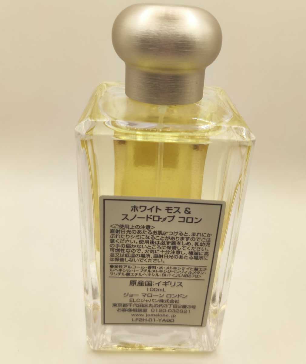 ホワイトモス&スノードロップ サンプル 1.5ml 香水 ジョーマローン 通販 ジョーマローン ホワイトモススノードロップ、ウッドセージシーソルト