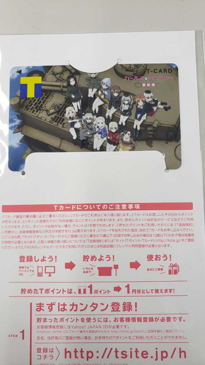 ヤフオク ガルパン ガールズ パンツァー Tカード ヤフオク ガルパン ガールズ パンツァー Tカード