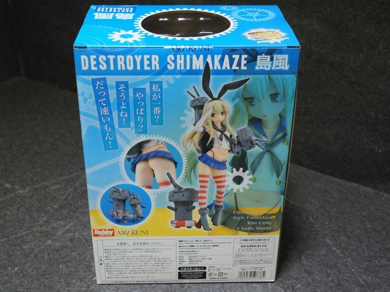 未開封品】ホビージャパン 島風 1/8 艦これ 艦隊これくしょん