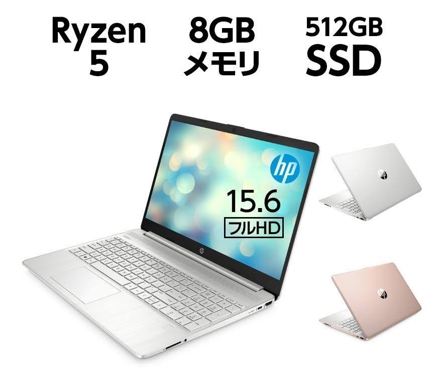 送料無料 【新品未開封】ノートPC HP15s Ryzen5 5625U/16G/512G | www