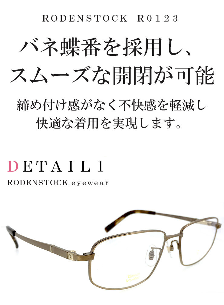 ヤフオク! - 新品 ローデンストック 眼鏡 メガネ 日本製 RODE
