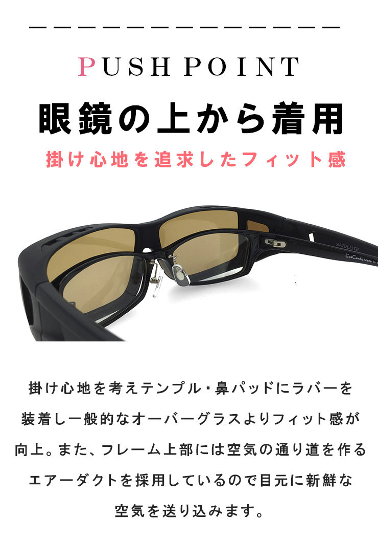 新品 偏光調光サングラス オーバーグラス AXST-10b 眼鏡の上から着用可能 偏光 ＋ 調光 オーバーサングラス_画像4