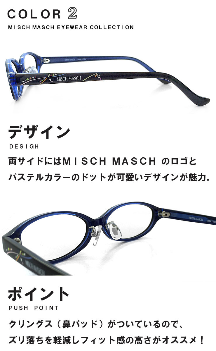  новый товар MISCH MASCH женский очки 1036-2 Misch Masch очки женский 
