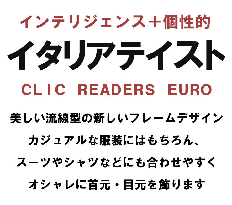 新品 クリックリーダー ユーロ ブラウン +3.00 Clic Readers Euro 老眼鏡 リーディンググラス シニアグラス_画像2