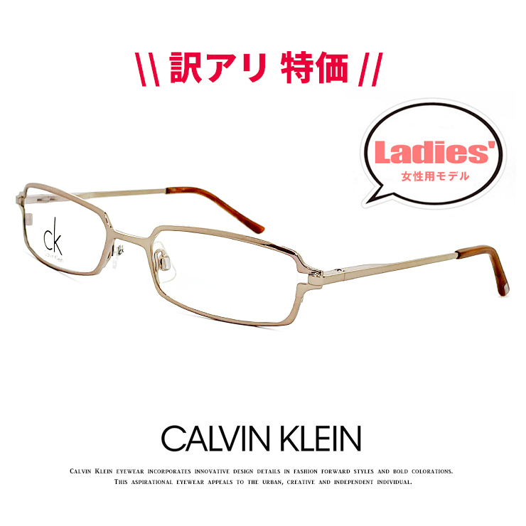 【 訳アリ 特価 】 レディース カルバンクライン メガネ ck5140n-cjs calvin klein 眼鏡 女性用 度あり スクエア バネ蝶番 ゴールド_画像1