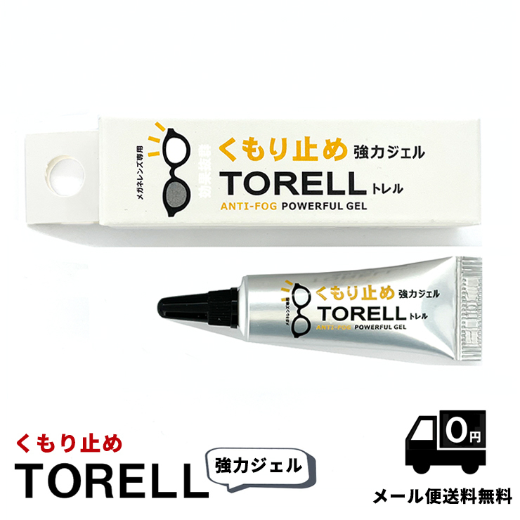 新品 くもり止め トレル 強力ジェル メガネ サングラス 5g TORELL 3810 曇り止め ゆうパケット発送_画像1