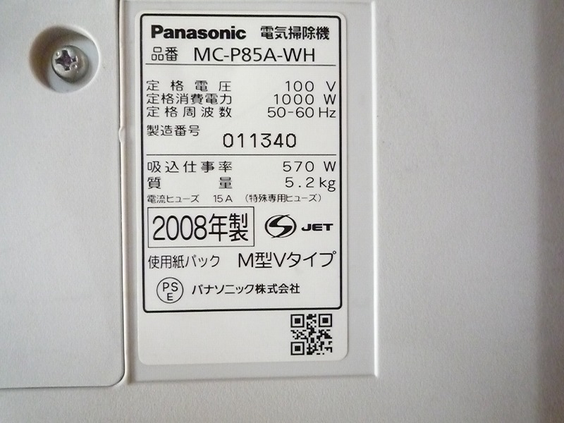 ■ 1円オークション ■ Panasonic ■ パナソニック ■ 掃除機　付属品：ジャバラホース・延長パイプ・ノズル・未使用紙パック1枚(本体内蔵)_画像9